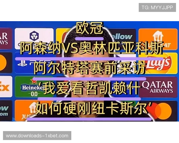 阿森纳欧冠两连胜稳居榜首 主场2-0轻取奥林匹亚科斯展现强势状态